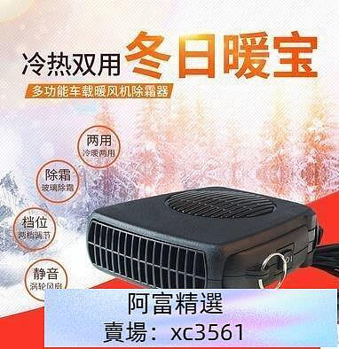 【熱銷】車用電暖器 車用 加熱USB暖腳寶 暖腳usb家居 12V 井川百貨