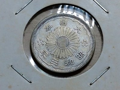 160 日本銀幣 龍銀 50錢 雙鳳 大正14 15年 昭和3年 共3枚
