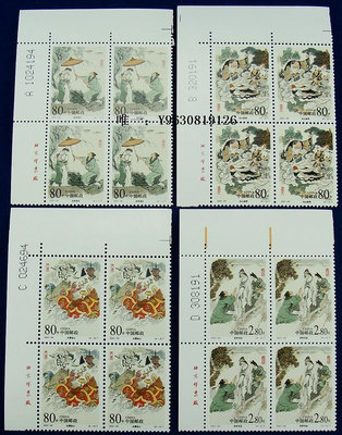 郵票2001-26 民間傳說-許仙與白娘子郵票 左上直角廠名/廠銘 四方連外國郵票