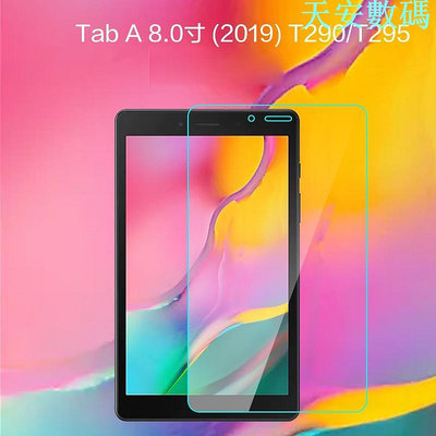 三星 Galaxy Tab A8.0 A 8.0 A8 2019 T295 T290 鋼化玻璃膜屏幕保護膜
