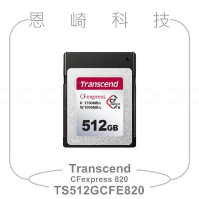 恩崎科技 Transcend 創見 512GB CFexpress 820 記憶卡 TS512GCFE820