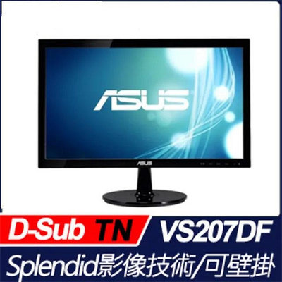 ASUS 華碩 VS207DF 低藍光/不閃屏 20吋液晶螢幕