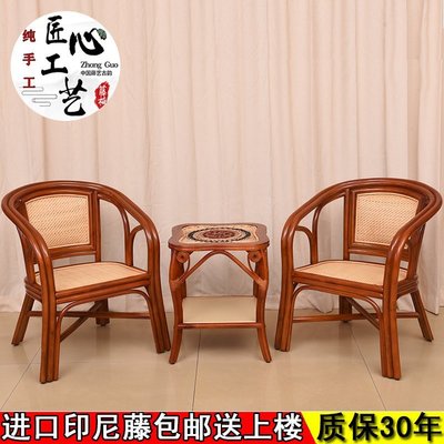 【熱賣下殺】印尼真藤椅三件套陽臺休閑茶桌家用藤編桌椅組合五件套單人靠背椅