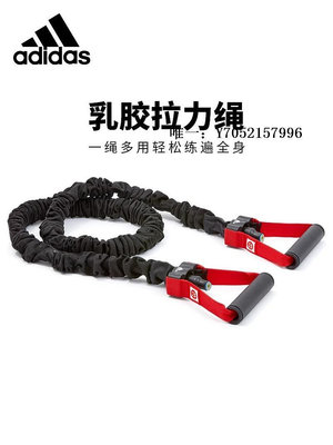 拉力繩adidas阿迪達斯拉力繩男女健身運動阻力帶防斷家庭健身器材彈力繩彈力帶