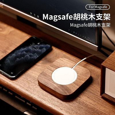LZL Magsafe支架胡桃木底座適用於iPhone12磁吸無線充電器實木支架底座ProMax桌面magsafe