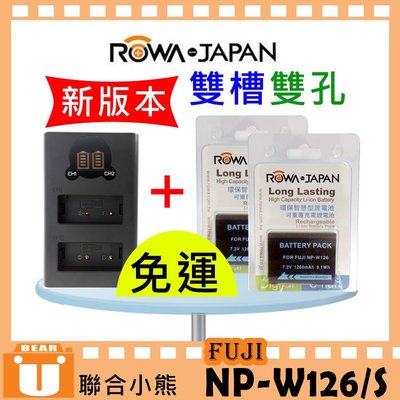 【聯合小熊】ROWA for FUJI X-A5 XA5 X-T30 X100V NP-W126S 電池+雙槽充 充電器