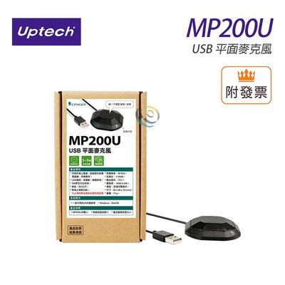 「阿秒市集」UPMOST 登昌恆 MP200U USB 平面麥克風