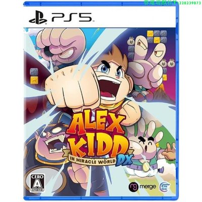 全新PS5游戲艾立克斯小子神奇世界 DX Alex Kidd日版美版中文英文