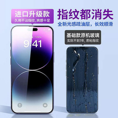 蘋果XR防窺膜iPhoneX鋼化膜全屏xs防摔防塵xsmax高清抗藍光手機膜