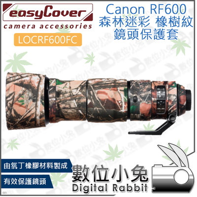 數位小兔【easyCover LOCRF600FC 森林迷彩 Canon RF600鏡頭保護套】金鐘套 防撞 防水 炮衣