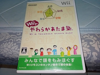 Wii 日版二手遊戲- 柔軟頭腦體操學園/ 歡樂假期 (每片150元自挑選)
