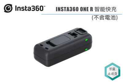 《視冠》Insta360 ONE R / RS 原廠座充 電池雙座充 充電器 座充 Type-C 公司貨