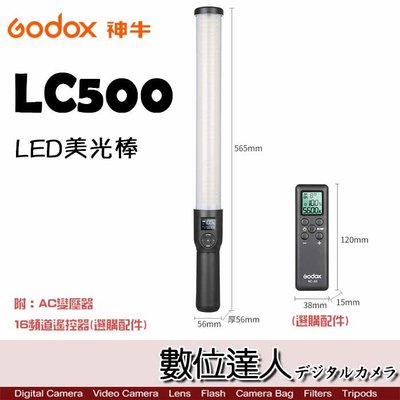【數位達人】Godox 神牛 LC500 LED 可調色溫LED美光棒 / 棒燈 光棒 手持持續燈 冰燈 光劍 玉米燈
