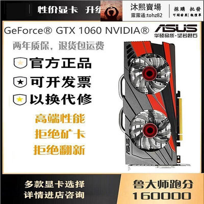 【 】gtx1060 1660super 3g5g6g1063ti獨立電腦遊戲顯卡