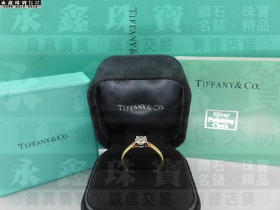 Tiffany &amp; Co. 蒂芬妮 鑽戒 0.54ct F/VVS2/3EX PT950/18K n0118
