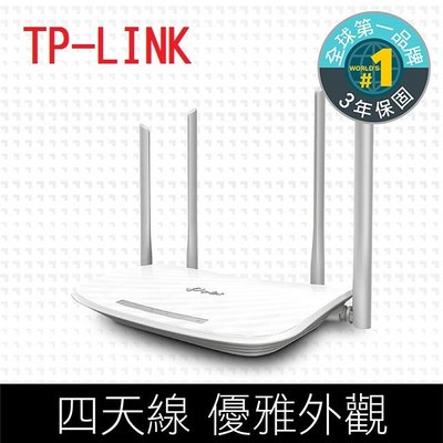 TP-Link Archer C50 AC1200 雙頻 WiFi無線分享器  無線路由器  IP 無線 分享器