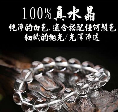 萬晶之母 白水晶手串/水晶念珠/水晶手環(100%真水晶10mm款)
