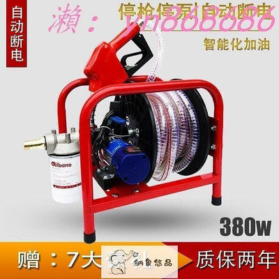 【現貨】 12V24V220v伏電動柴油加油機 加油槍 抽油泵 關槍自動斷電帶壓力開關