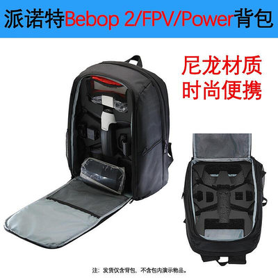創客優品 適用派諾特parrot Bebop2 Power FPV2.0收納雙肩背包時尚便攜軟包 DJ1322
