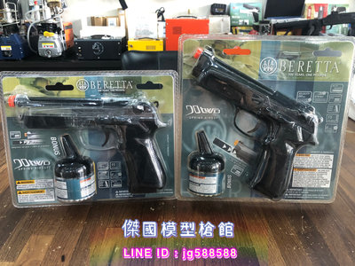 (傑國模型)貝瑞塔 Beretta M92 手拉 空氣槍 手拉玩具BB槍 低動能玩具槍 6MM
