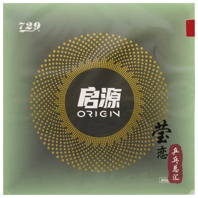 現貨 【瑩戀】友誼729啟源ORIGIN起源粘性乒乓球膠皮球拍反膠套膠正品正品促銷