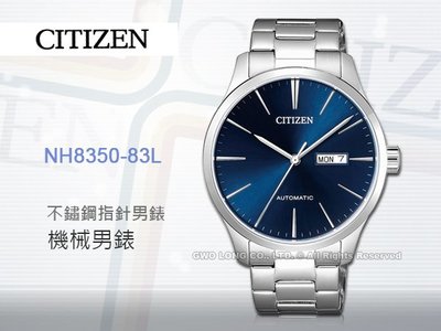 CITIZEN 星辰 手錶專賣店 國隆 NH8350-83L 時尚機械男錶 不鏽鋼錶帶 深海藍 生活防水