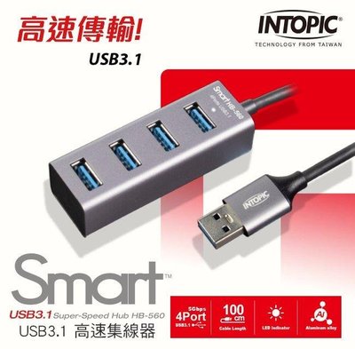 ≈多元化≈附發票 INTOPIC 廣鼎 USB3.1高速 集線器 HB-560 4埠 USB hub