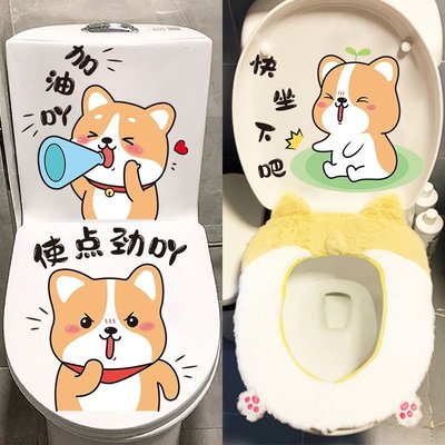特賣-創意搞笑馬桶貼畫衛生間馬桶蓋貼廁所坐便貼裝飾卡通防水貼紙可愛