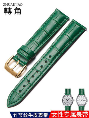 代用錶帶 手錶帶真皮男女適配Briston飛亞達阿瑪尼小綠錶勞力士綠色皮錶帶