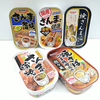 日本進口 各式魚罐頭 鯖魚 秋刀魚 蒲燒