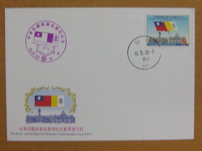 九十年代封--中華民國與教廷關係紀念郵票--91年09.20--紀289--台中戳--早期台灣首日封--珍藏老封