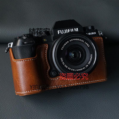 相機保護套 適用于FUJIFILM/富士XS-20微單相機底座 xs20仿皮底座開孔保護套