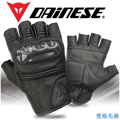 Dainese半指皮革機車手套網眼透氣防滑耐磨騎車手套賽車摩托車騎士手套