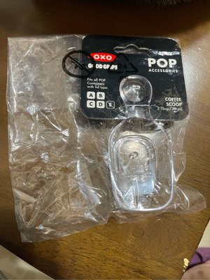 全新-美國OXO POP 按壓保鮮盒配件-咖啡量匙 (適用大正方/正方/長方/細長方)
