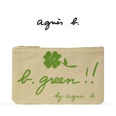 february 小舖 - [全新真品] agnes b. 有機棉 b. green 印經典手拿包 零錢包 化妝包