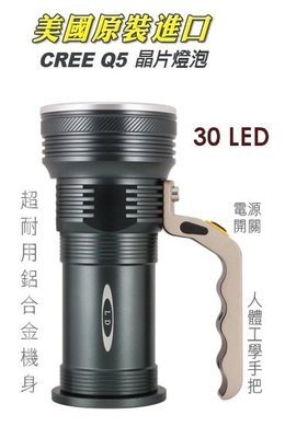 充電式CREE Q5 LED鋁合金多 功能手電筒 探照燈 投射燈 (30W-806) ~萬能百貨