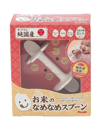 日本People米的咬舔玩具 湯匙 固齒器