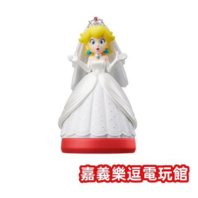 【NS amiibo】Switch 超級瑪利歐奧德賽 婚禮碧姬公主 婚禮公主 ✪全新品✪ 嘉義樂逗電玩館
