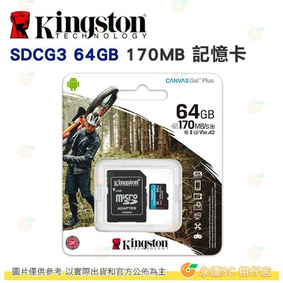 金士頓 Kingston SDCG3 microSDXC 64GB 記憶卡 64G 170MB 適用相機