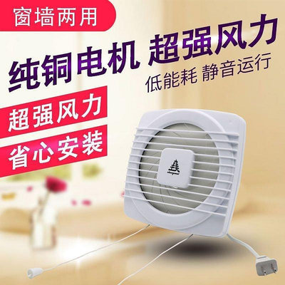 新款推薦 衛生間廚房室內排風扇強力小型換氣墻壁式靜音拉線換氣~ 可開發票
