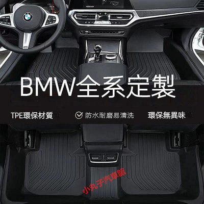 百货精品BMW 寶馬 TPE 專用腳墊 F10 I3 F48 G20/30 新3系/5系 X1 X3 X5 全包圍汽車腳踏墊