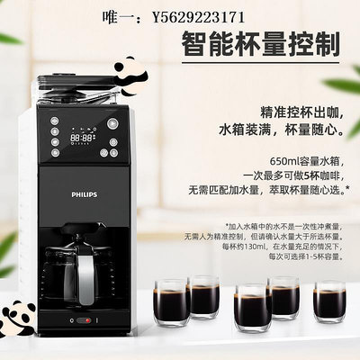 咖啡機【新品】飛利浦美式全自動咖啡機HD7901家用小型研磨一體熊貓機磨豆機