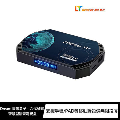 Dream 夢想盒子 六代榮耀 智慧型語音電視盒 台南💫跨時代手機館💫