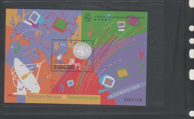中國澳門郵票-1999年-電訊系統與電訊服務小全張(不提前結標)