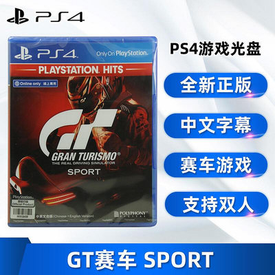 創客優品 全新正版PS4游戲 GT賽車 GT Sport 跑車浪漫旅 中文版 YX2886