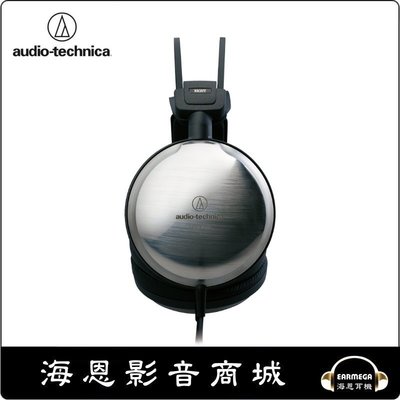 【海恩數位】日本鐵三角 audio-technica ATH-A2000Z 密閉式動圈型耳機 (現貨)