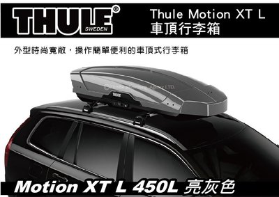 ||MyRack|| Thule Motion XT L 450L 亮灰色 車頂行李箱 雙開行李箱 車頂箱6297