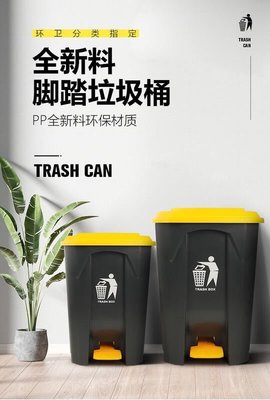 【精選 台灣好品質】腳踏式垃圾桶大容量戶外大號商用家用簍圾環衛廚房帶蓋腳踩大型箱
