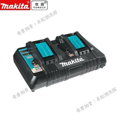 牧田/MAKITA 原裝18V通用鋰電池二口充電器199692-1 DC18SH