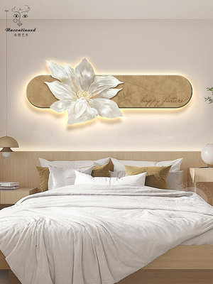 法式奶油風臥室裝飾畫花卉led燈畫壁畫現代簡約抽象主臥床頭掛畫半米潮殼直購